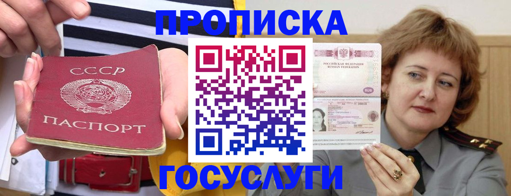 временная прописка в Орехово-Зуево