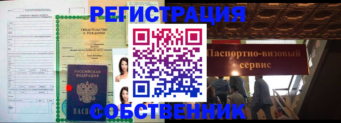 временная регистрация для всех в Орехово-Зуево