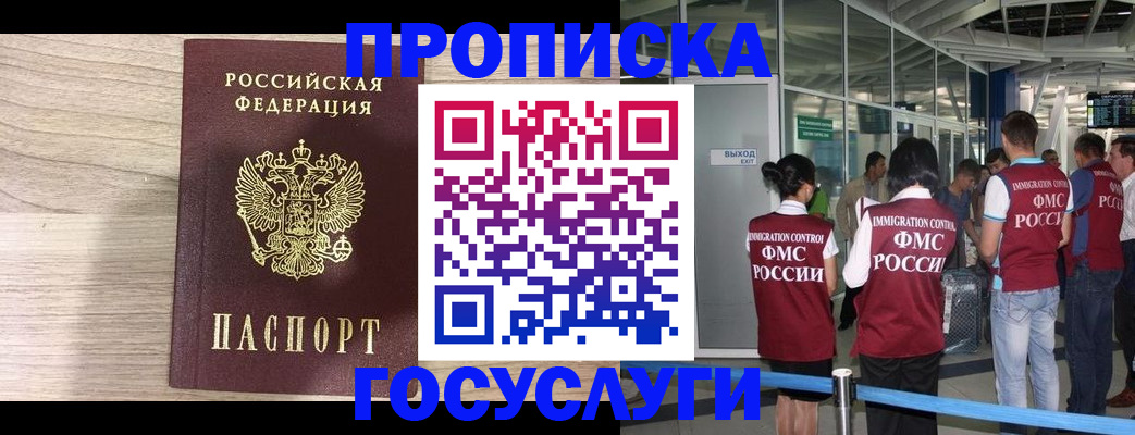 пропишу в квартире в Орехово-Зуево